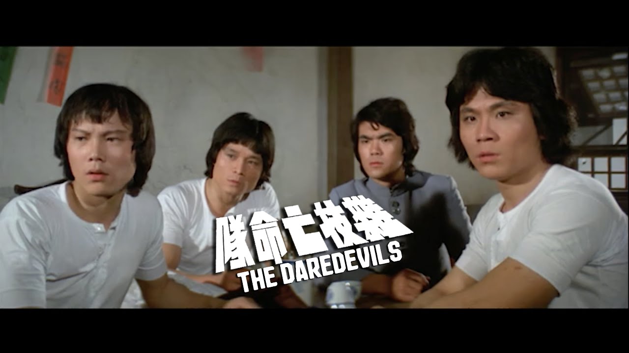 The Daredevils (1979) - 2016 Trailer